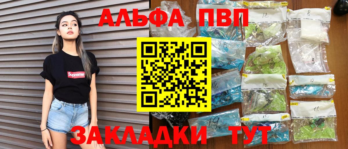 Ревда  Alpha-PVP крисы CK  Alpha PVP VHQ  Вход с VPN  Alpha PVP  А ПВП СК 
