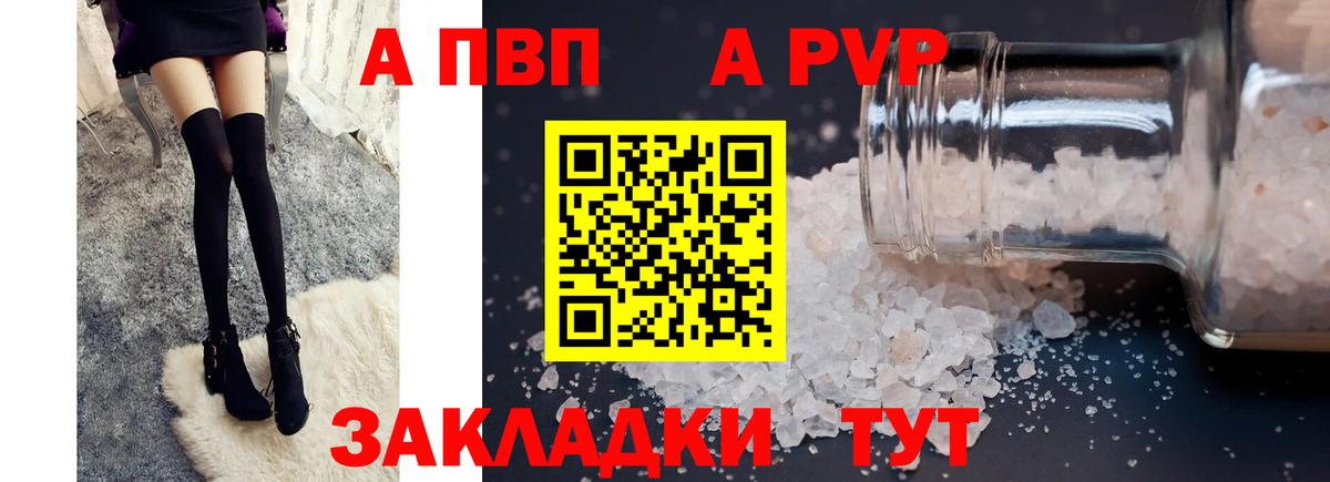 А ПВП Соль Ревда