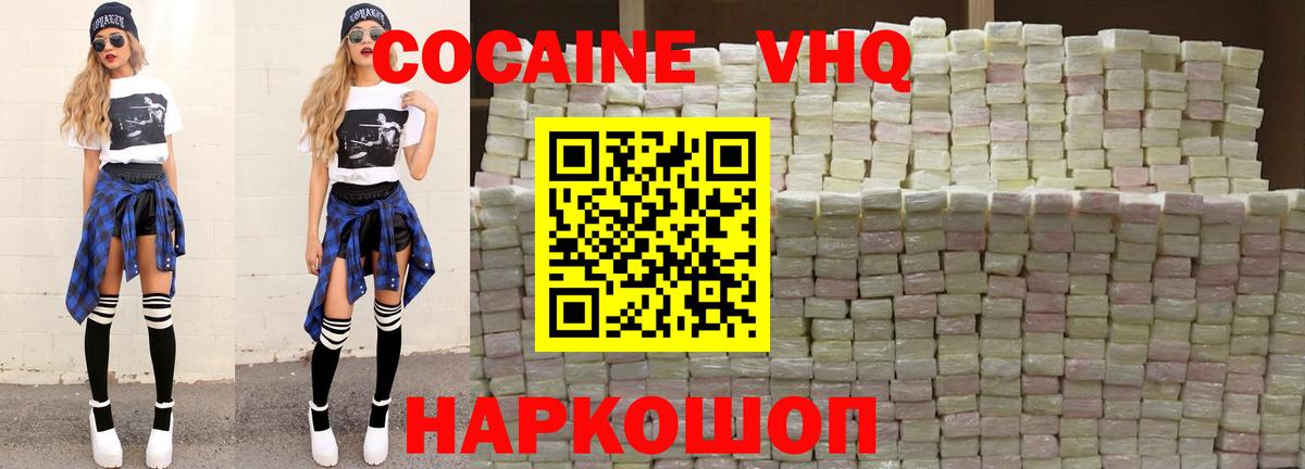 Ревда  КОКАИН FishScale  COCAIN  Вход с VPN 
