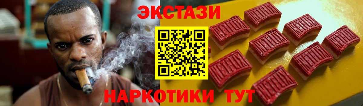 Ecstasy Дубай  Вход с VPN  Ревда  Экстази  ЭКСТАЗИ 280мг 