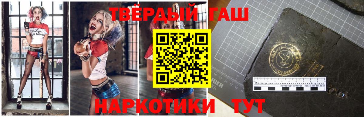 ГАШ гашик  Вход с VPN  купить   Ревда  ГАШ Cannabis  Гашиш 