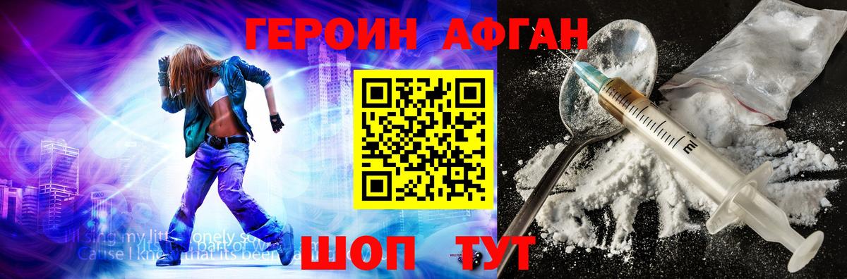 ГЕРОИН белый  Вход с VPN  ГЕРОИН  Ревда 