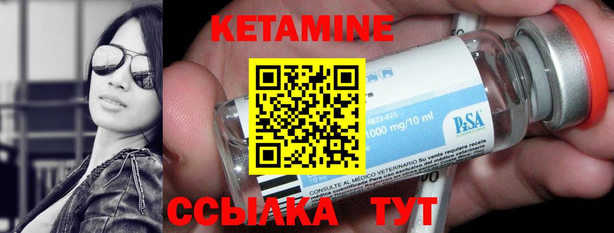 КЕТАМИН VHQ Ревда