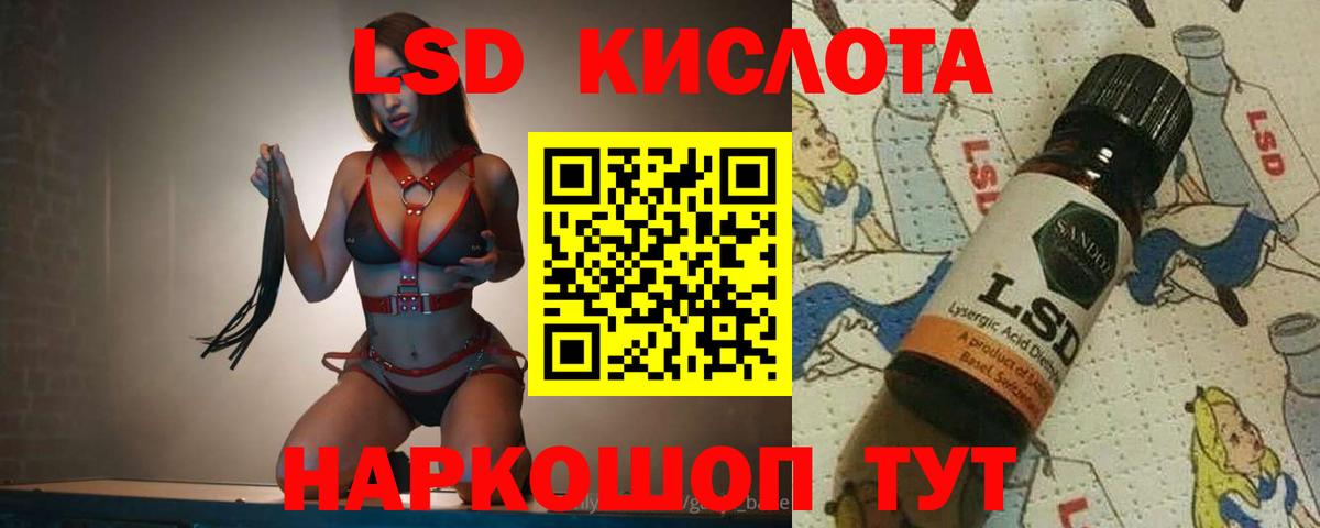 Лсд 25 экстази ecstasy  Лсд 25 экстази кислота  LSD-25 экстази  Ревда  Вход с VPN 
