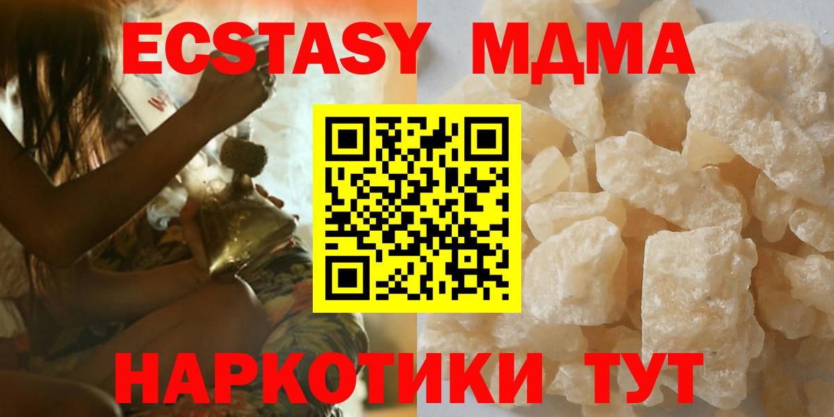 Ревда  MDMA молли  МДМА  Вход с VPN  MDMA Molly 