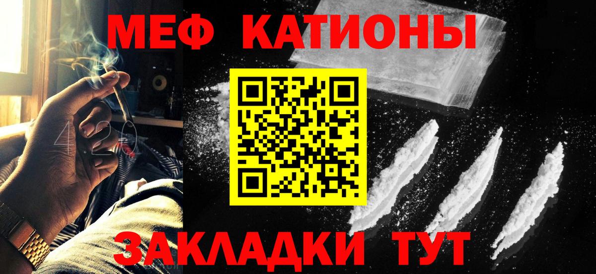Мефедрон 4 MMC  Мефедрон  Вход с VPN  Мефедрон  Ревда  МЯУ-МЯУ 4 MMC 
