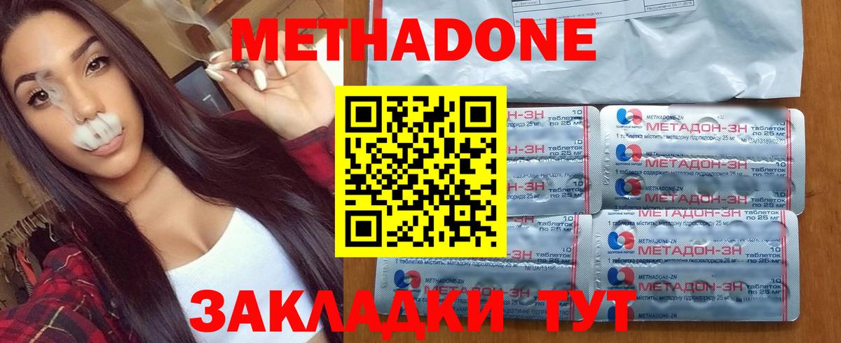 МЕТАДОН VHQ Ревда