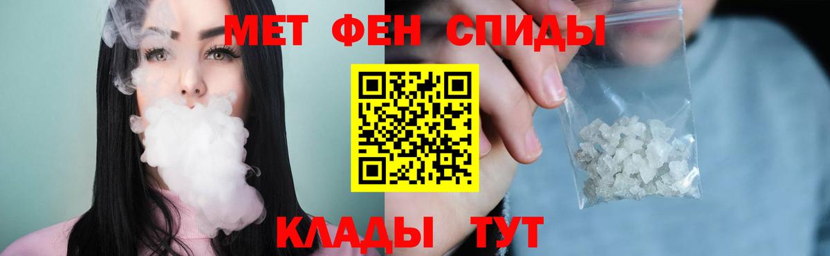МЕТАМФЕТАМИН пудра  Вход с VPN  Ревда  МЕТАМФЕТАМИН пудра 