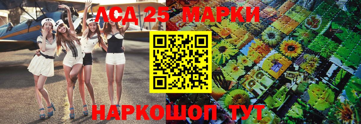 Марки 25I-NBOMe 1500мкг Ревда