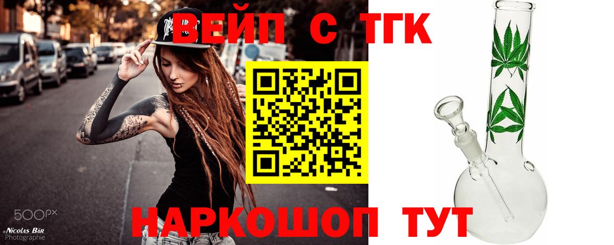 Дистиллят ТГК THC oil  Вход с VPN  ТГК вейп с тгк  Ревда 